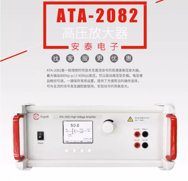 ATA-2082電磁驅(qū)動(dòng)功率放大器功率有多大？